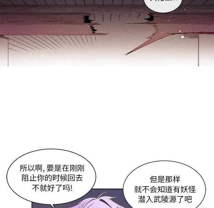 《天道修行录》37 第11页