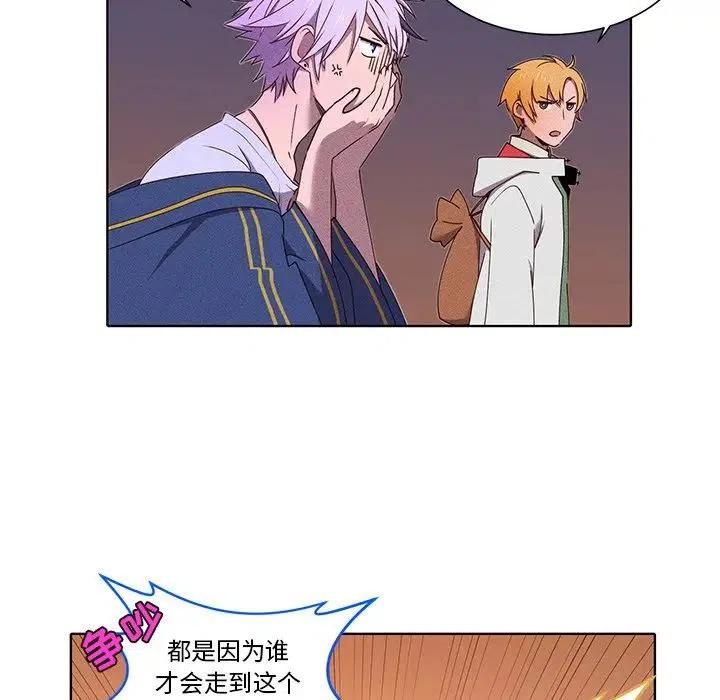 《天道修行录》37 第12页