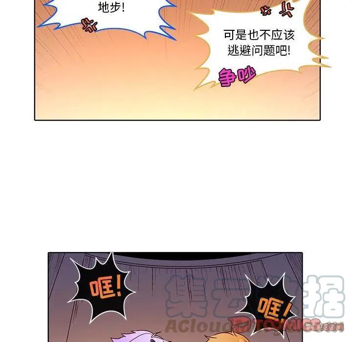 《天道修行录》37 第13页