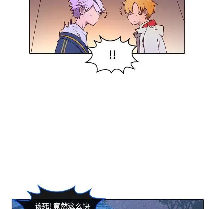 《天道修行录》37 第14页