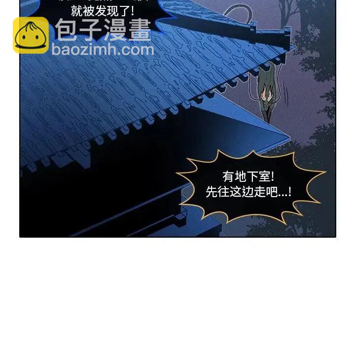 《天道修行录》37 第15页