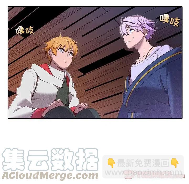 《天道修行录》37 第19页
