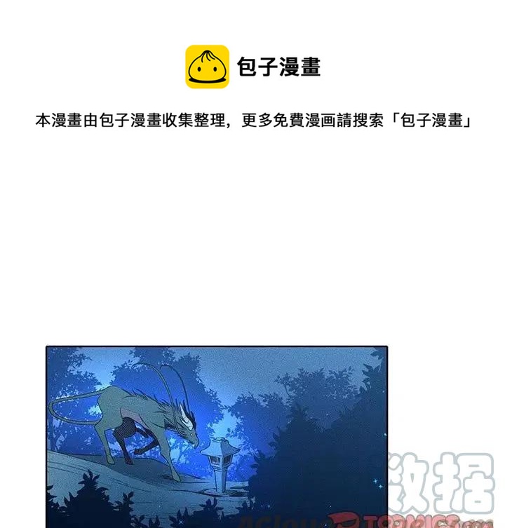 《天道修行录》37 第1页