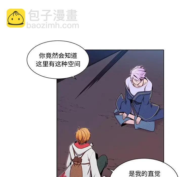 《天道修行录》37 第20页