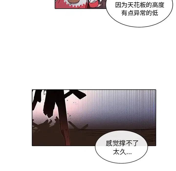 《天道修行录》37 第21页