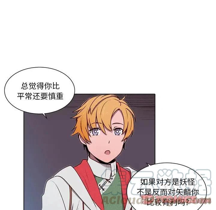 《天道修行录》37 第22页