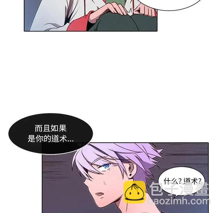 《天道修行录》37 第23页