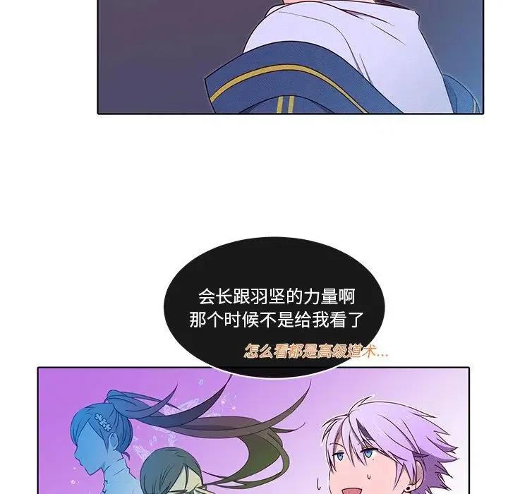 《天道修行录》37 第24页