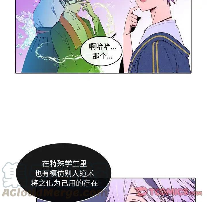 《天道修行录》37 第25页