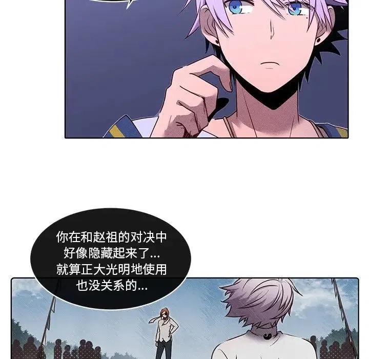 《天道修行录》37 第26页