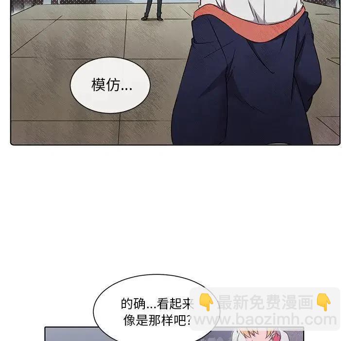 《天道修行录》37 第27页