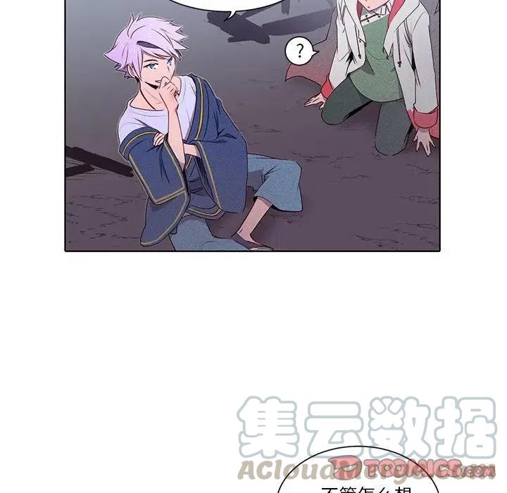 《天道修行录》37 第28页