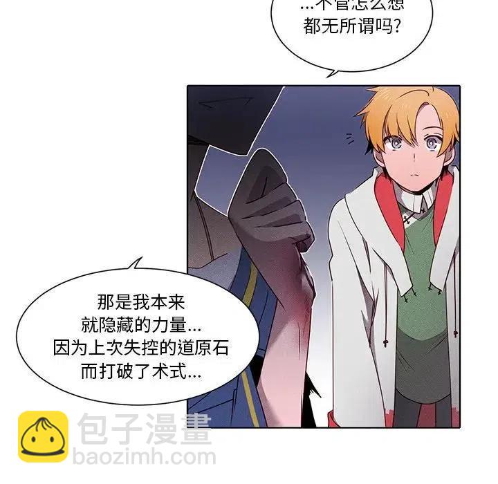 《天道修行录》37 第29页
