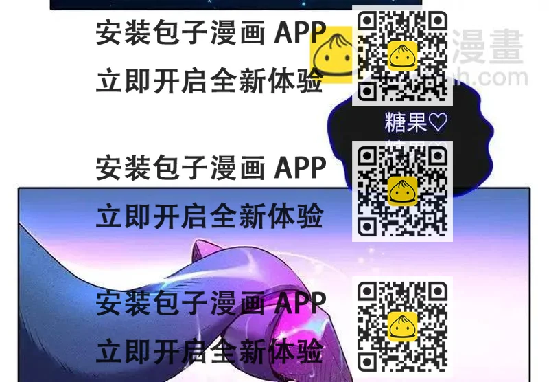 《天道修行录》37 第2页
