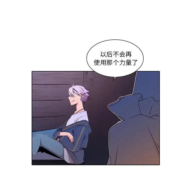 《天道修行录》37 第30页
