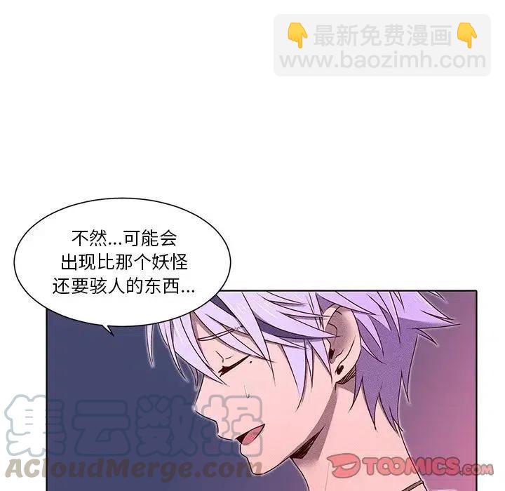 《天道修行录》37 第31页