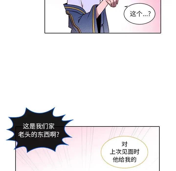 《天道修行录》37 第33页