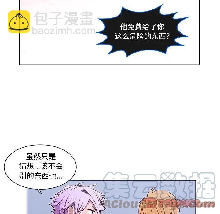 《天道修行录》37 第34页
