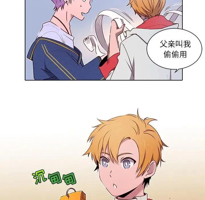 《天道修行录》37 第35页