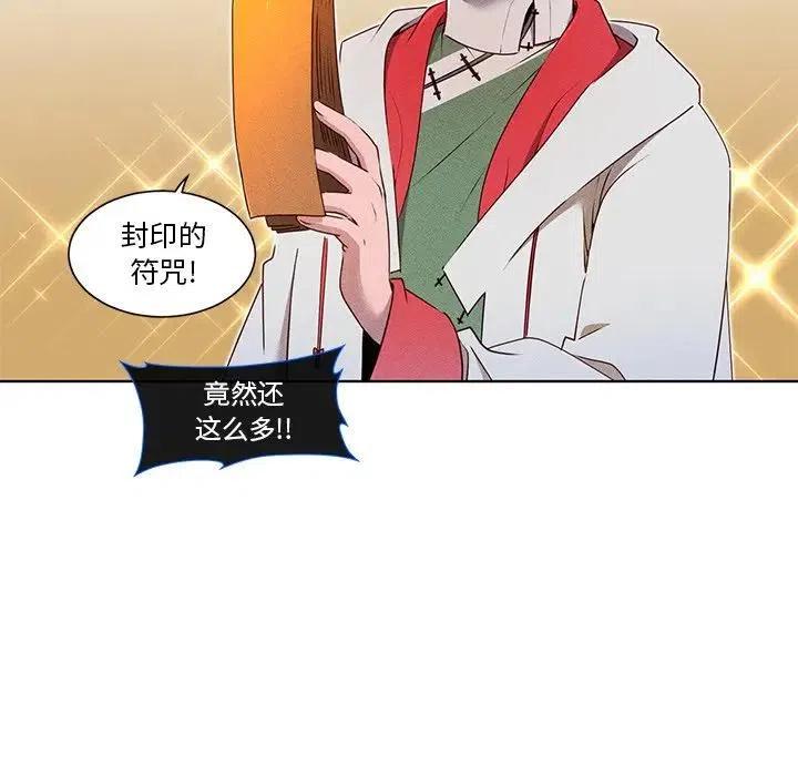 《天道修行录》37 第36页