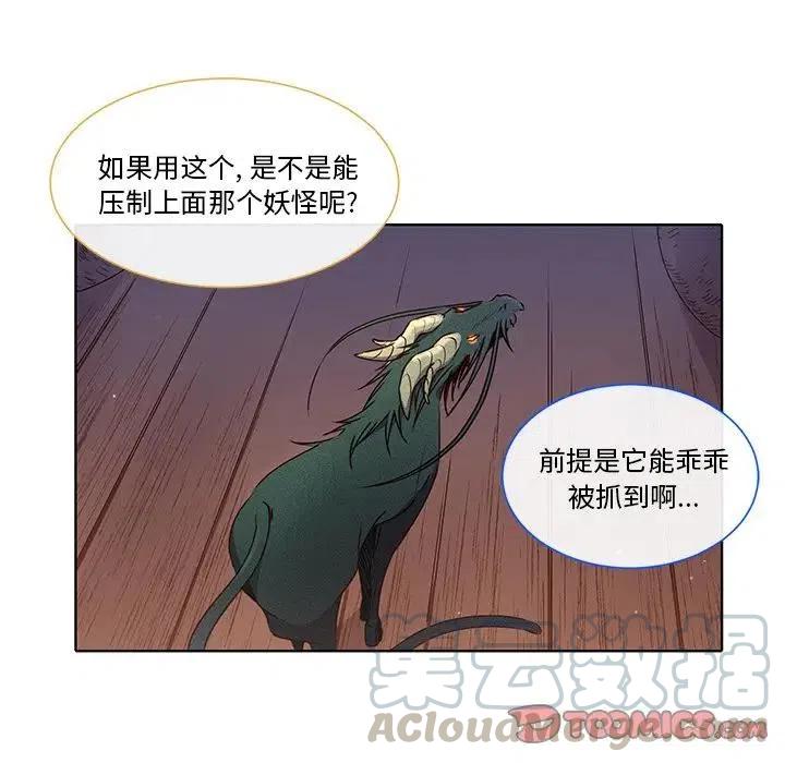 《天道修行录》37 第37页