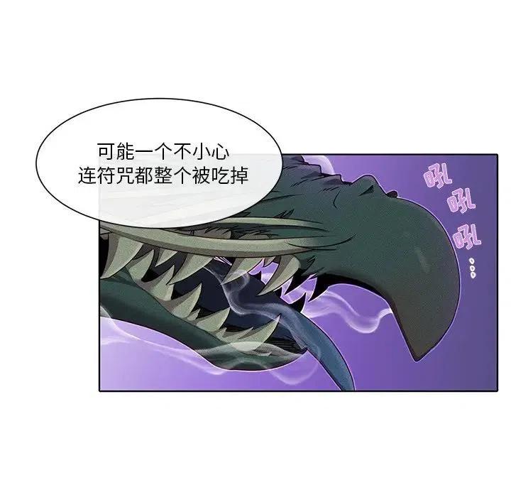 《天道修行录》37 第38页