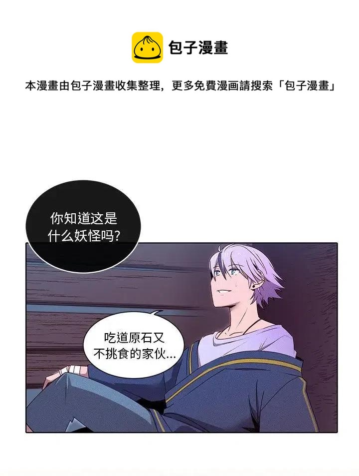 《天道修行录》37 第39页