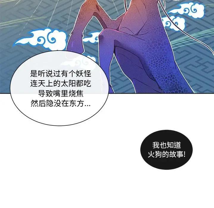 《天道修行录》37 第41页