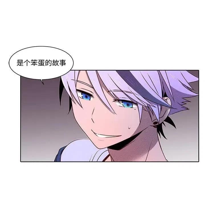 《天道修行录》37 第42页