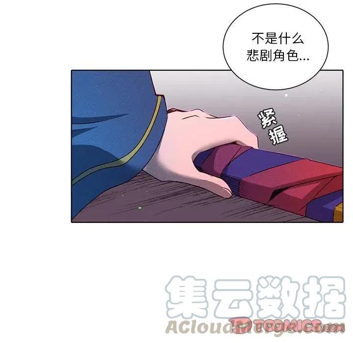 《天道修行录》37 第43页