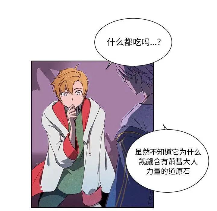 《天道修行录》37 第44页