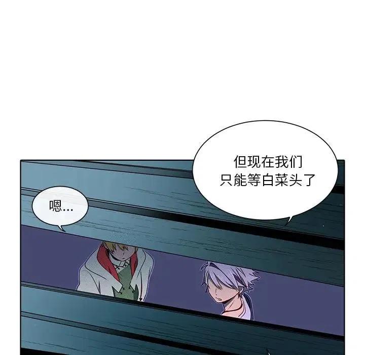 《天道修行录》37 第45页
