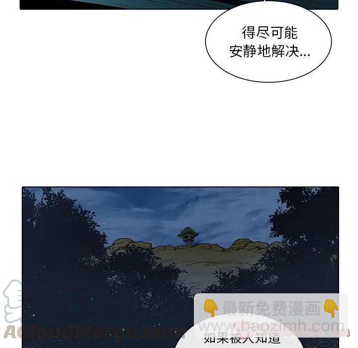 《天道修行录》37 第46页