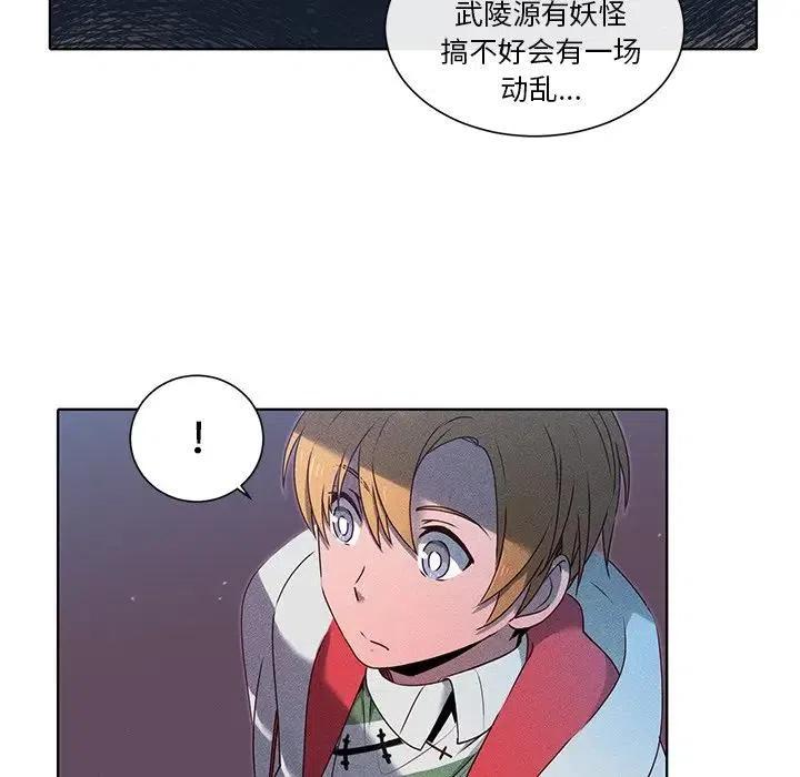《天道修行录》37 第47页