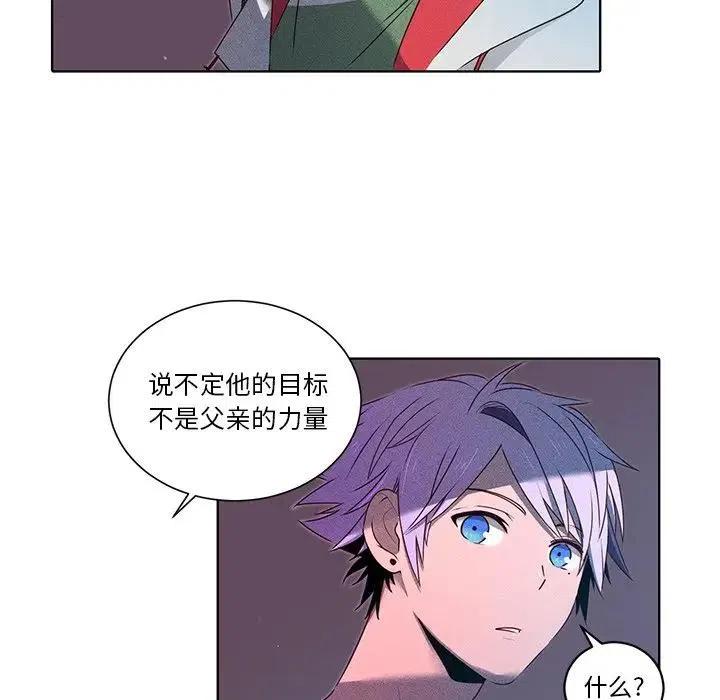 《天道修行录》37 第48页