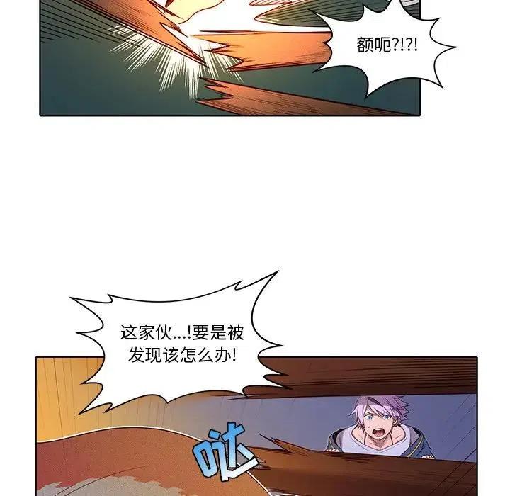 《天道修行录》37 第50页