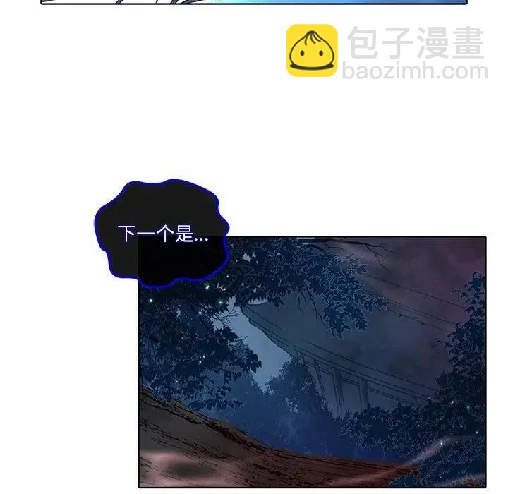 《天道修行录》37 第5页