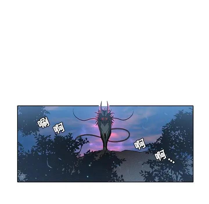 《天道修行录》37 第6页