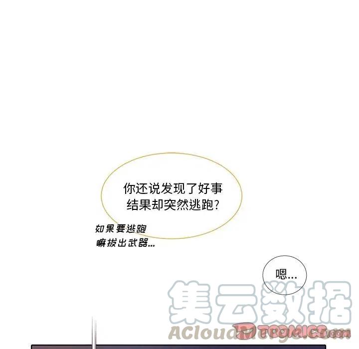《天道修行录》37 第7页