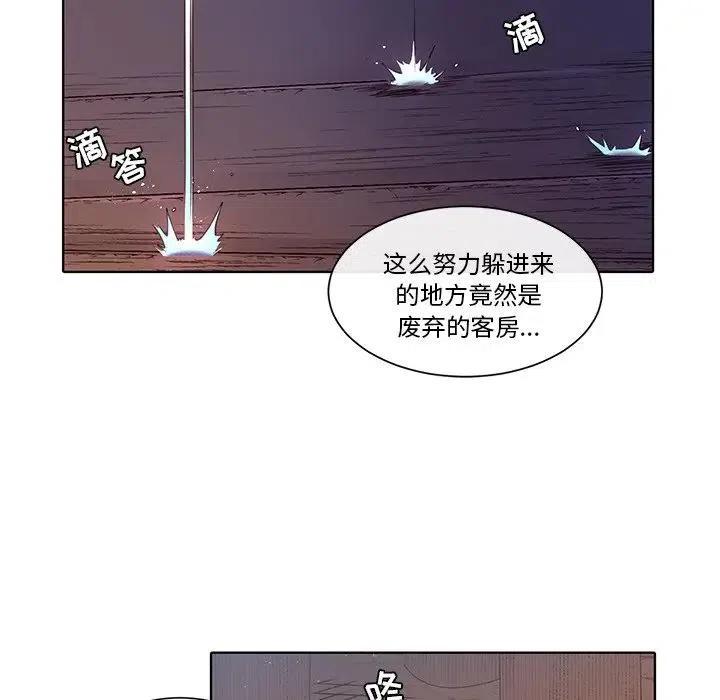 《天道修行录》37 第8页