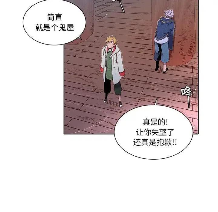 《天道修行录》37 第9页