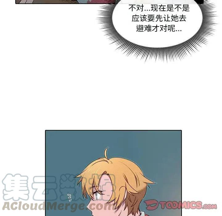《天道修行录》40 第10页