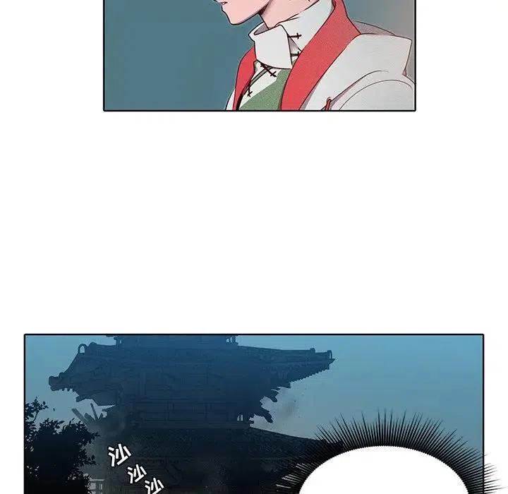 《天道修行录》40 第11页