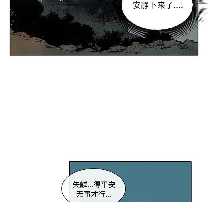 《天道修行录》40 第12页