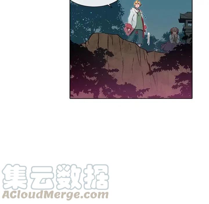 《天道修行录》40 第13页