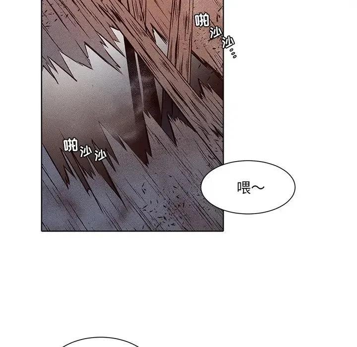 《天道修行录》40 第15页