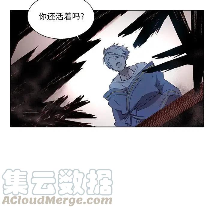 《天道修行录》40 第16页