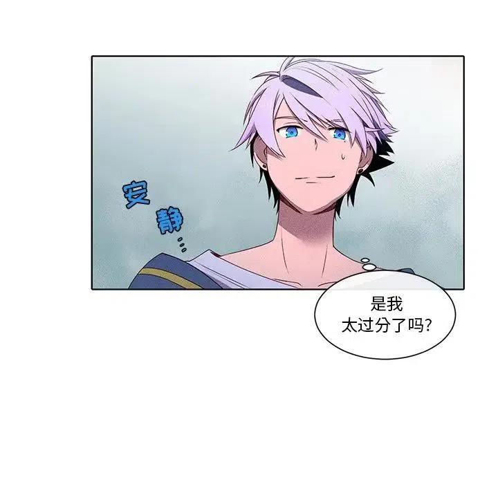 《天道修行录》40 第17页