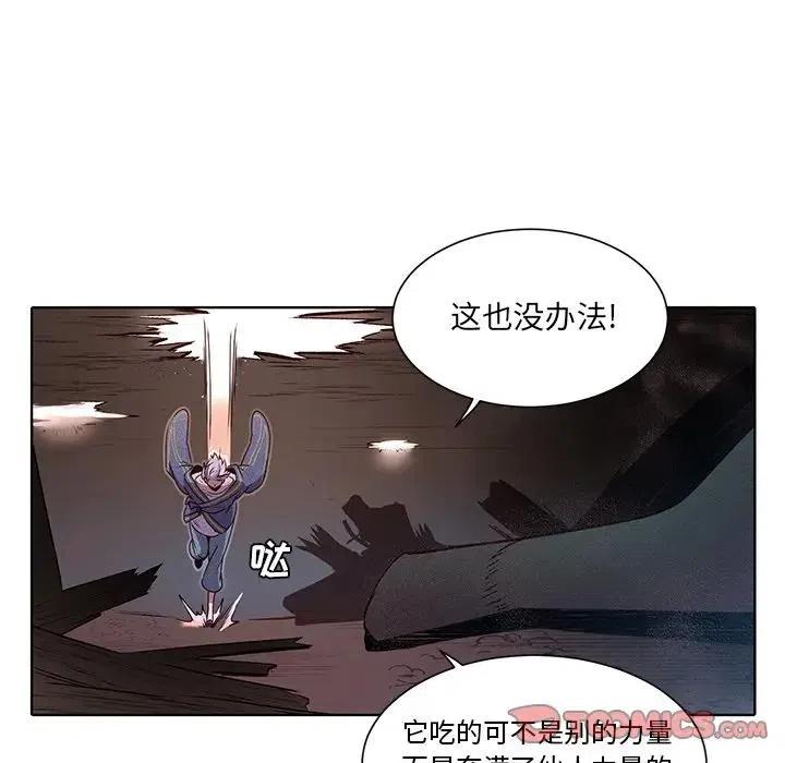 《天道修行录》40 第18页