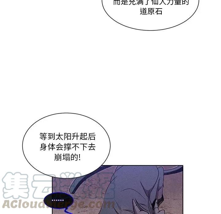 《天道修行录》40 第19页